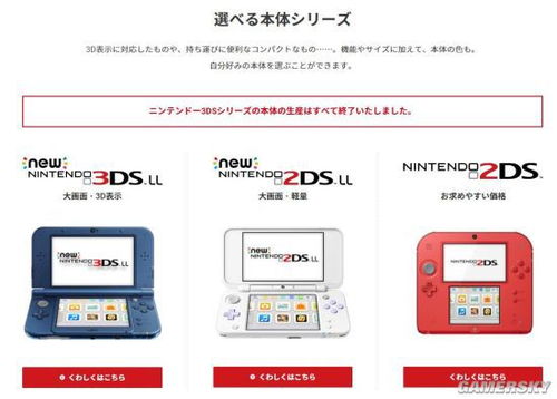 3ds怎么看系统版本,如何查看3DS系统版本