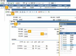 erp系统操作步骤,ERP系统操作步骤详解