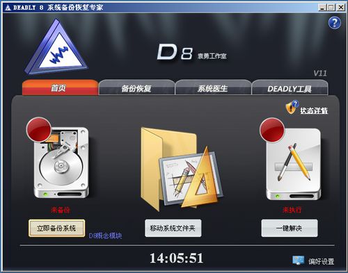 D8系统,创新科技引领未来