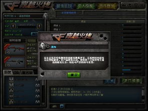 cf系统异常,穿越火线（CF）系统异常处理指南