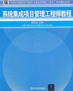 系统集成工程师 视频,深入解析系统集成工程师视频教程，助力职业发展