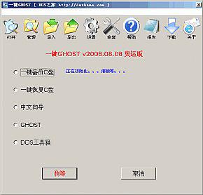 2008系统ghost,Windows Server 2008系统使用Ghost备份与恢复指南