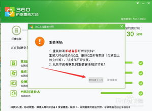 360重装系统笔记本,轻松解决系统问题，恢复电脑活力