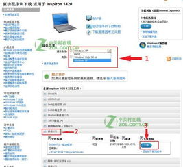 dell官网下载系统,Dell官网下载系统——轻松获取官方驱动与软件