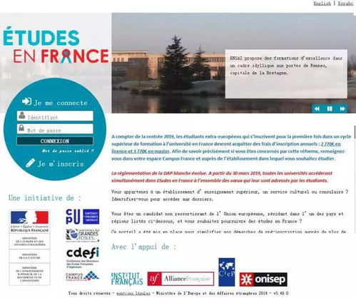 etudes france系统,全面解析etudes en france系统——法国留学申请的得力助