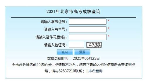 高考查分系统入口,轻松获取高考成绩，开启人生新篇章