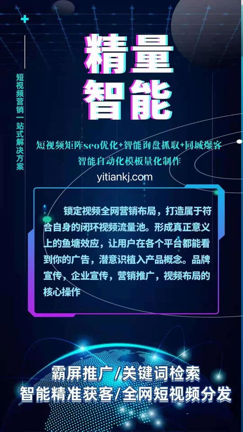 短视频seo获客系统,助力企业快速布局抖音市场