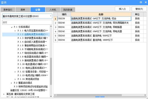 分系统调试,确保工程项目稳定运行的关键步骤