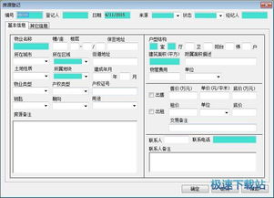 房产中介管理系统免费,助力中小中介企业提升效率