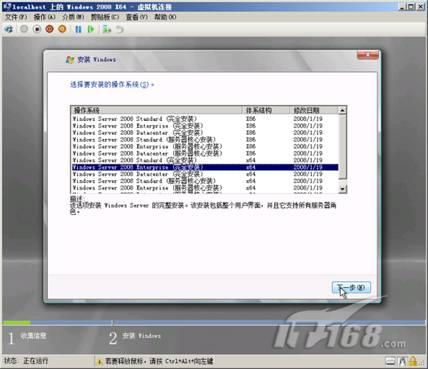 服务器版2008操作系统是否该升级了？  第1张
