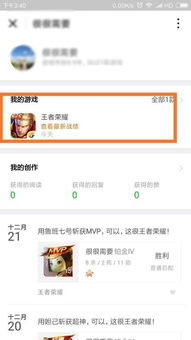 王者荣耀微信游戏圈不显示