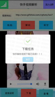 安卓系统快手下载视频,轻松保存心仪短视频