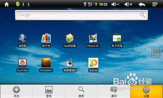 删除平板安卓系统,平板电脑中安卓系统的删除指南