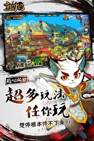 京剧猫游戏,开启奇幻冒险之旅