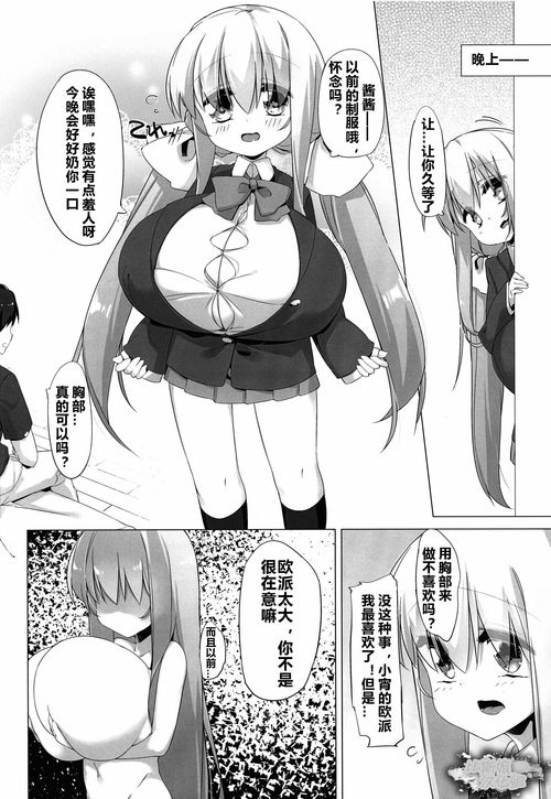 邪恶少女漫画虫游戏3