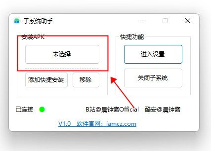 安卓子系统下载,Windows 11 安卓子系统（WSA）下载与安装指南