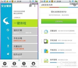 安卓系统安全软件,全方位防护策略解析