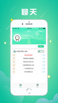 连爱APP安卓系统,打造专属你的社交新体验