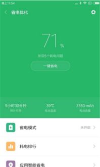 小米六是安卓系统版本,从MIUI8到MIUI12的进化历程