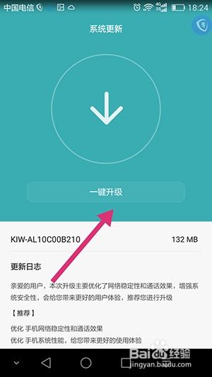 安卓怎么系统升级,轻松提升设备性能与安全性