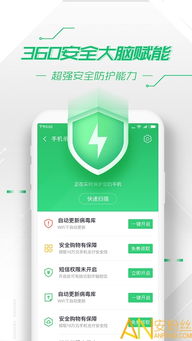 安卓系统安装360卫士,轻松上手
