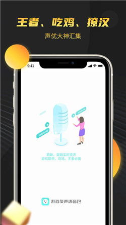 游戏变声,畅享虚拟世界新体验