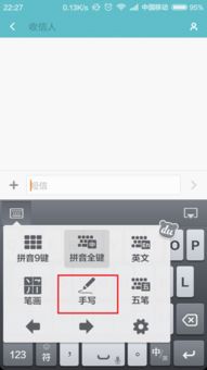 安卓系统手写键盘,个性化手写键盘体验指南