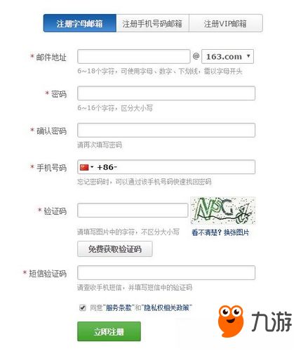 游戏邮箱注册,告别注册难题