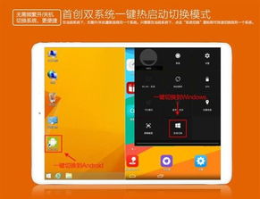 安卓win双系统,安卓与Windows的完美融合体验
