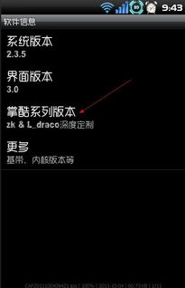 安卓 修改系统菜单,Android系统菜单定制与扩展技巧解析