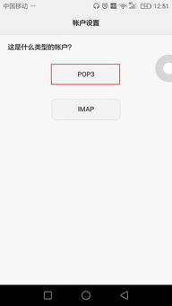 安卓系统邮箱设置,轻松实现高效邮件管理