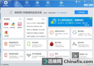 安卓系统用什么软件刷机,精选软件助你轻松升级系统