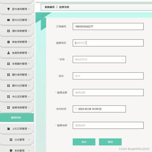 高校一卡通管理系统,构建智慧校园的数字化桥梁