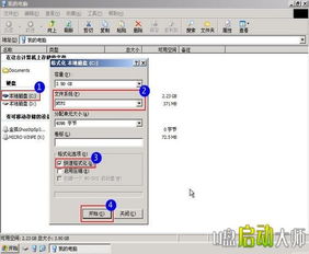 格式化c盘 文件系统,C盘文件系统格式化全面解析与概述