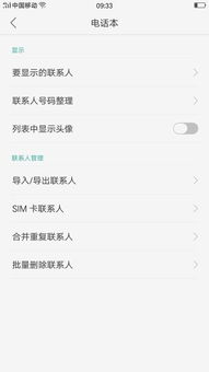 oppor9游戏id怎么删掉