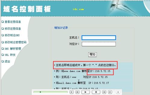 二级域名解析系统,域名解析系统的核心环节与关键技术