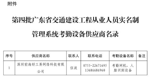 福建省交通建设管理系统,构建高效、透明、智能的交通执法新格局