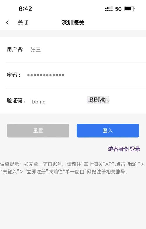 福州海关邮件查询系统,安全无忧