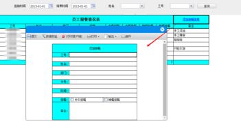 帆软决策系统,企业智能化决策利器