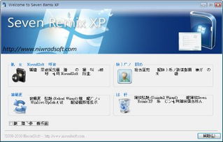 高仿win7系统,高仿Windows 7系统全面解析