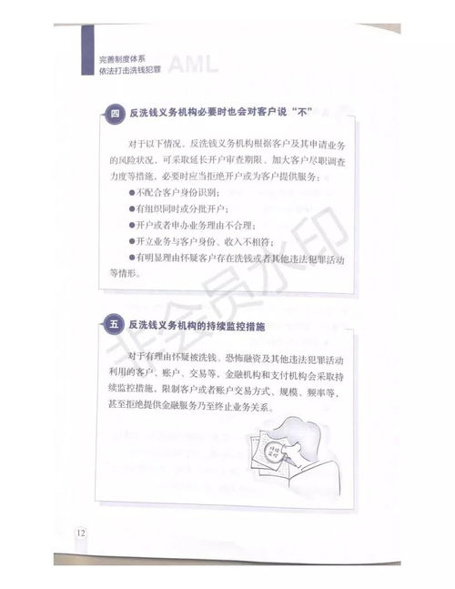 反洗钱系统报送,构建金融安全防线的关键环节