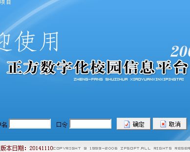 方正教育管理系统,打造高效教育信息化平台