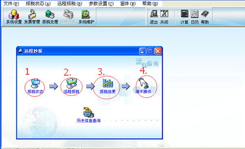 防伪开票系统清卡,流程解析与注意事项