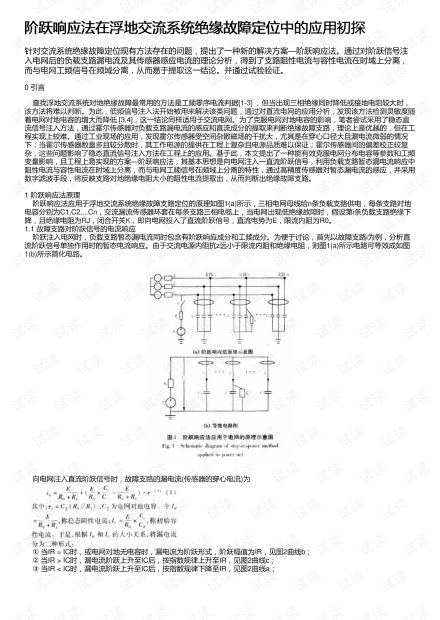 浮地系统,未来城市绿色发展的新篇章