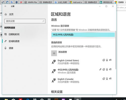 更改系统语言win10,详细步骤解析与操作指南