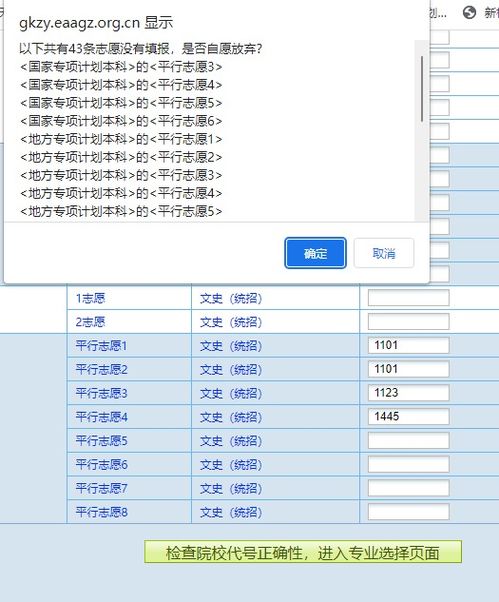 高考信息填报系统,助力学子精准规划未来之路