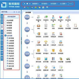 erp仓库管理系统软件,企业仓储管理的智能化解决方案