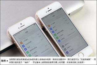 港版5s什么系统,安卓4.4系统下的iOS7界面体验