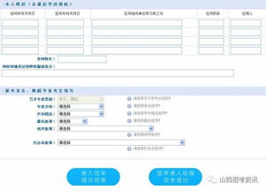 高中报考系统,全方位解析升学之路