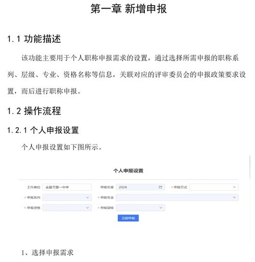 甘肃省职称评审管理系统,全面解读职称申报与评审流程